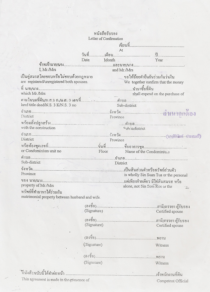 land_office_letter_of_confirmation Thailand land office documents for Thai married to foreigner buying land